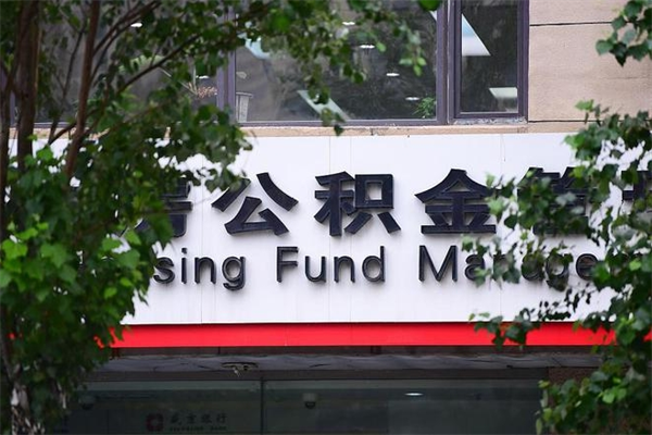 如皋个人封存公积金怎么取出来（封存个人公积金怎么弄）